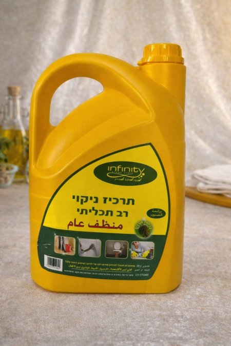 منظف عام مركز إنفينيتي (Infinity) – متعدد الاستخدامات