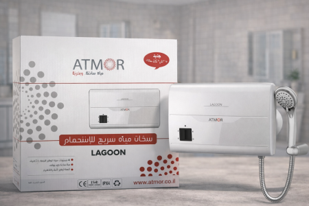 سخان مياه سريع ATmor LAGOON مياه ساخنة فورًا للاستحمام بدون انتظار 🔥 ⚡ يعمل بالكهرباء مع توفير بالطاقة 🌡️ 4 مستويات حرارة للتحكم المثالي 💧 تدفّق ثابت ومياه ساخنة مستمرة 🛡️ حماية IPX4 ضد رذاذ الماء ✨ تصميم أنيق وسهل التركيب