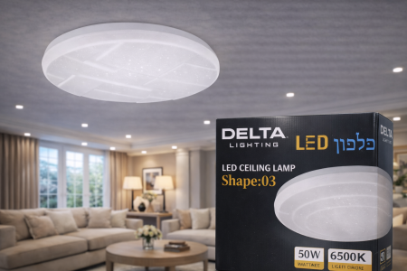مصباح سقف DELTA LED – Shape 03 تصميم عصري بنقشة هندسية مميزة مع إضاءة متجانسة ✨ قدرة 50W ولون إضاءة 6500K (أبيض قوي) لإنارة واضحة ومريحة.