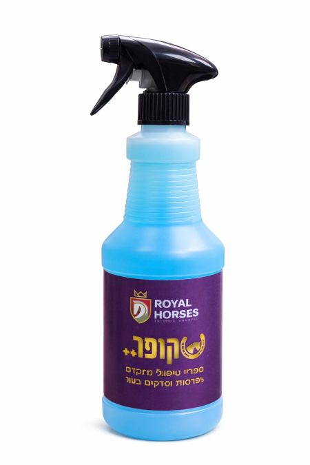 بخاخ ROYAL HORSES – حوافر++ عناية فعّالة بحوافر الخيل، يقوّي الحافر ويحميه من الجفاف والتشققات، يساعد على النظافة والصحة العامة ويمنح الحافر مظهر قوي ولامع مع استخدام سهل وسريع، مثالي للاستخدام اليومي قبل وبعد التدريب.