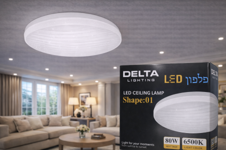 مصباح سقف DELTA LED – Shape 01 إضاءة قوية بتصميم عصري ونقشة أنيقة ✨ قدرة 80W مع لون إضاءة 6500K (أبيض قوي) لإنارة واضحة ومريحة. مناسب لغرف المعيشة، النوم والمكاتب.