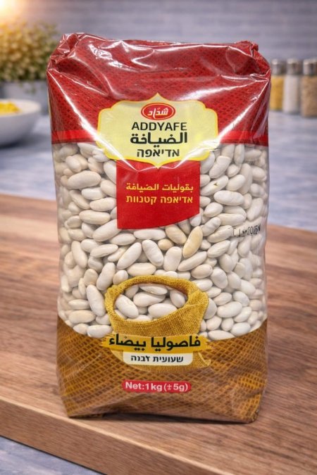 فاصوليا بيضاء مختارة بعناية بطعم شهي وجودة ممتازة لكل وصفاتك.