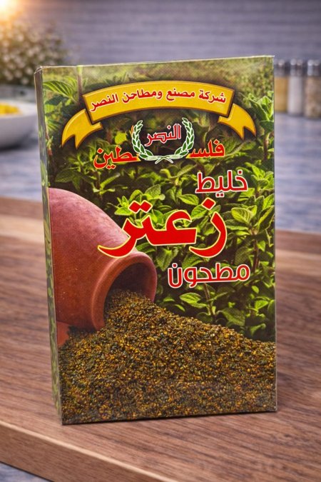 خلطة زعتر مطحون بنكهة أصيلة وطعم غني للفطور والسندويشات.