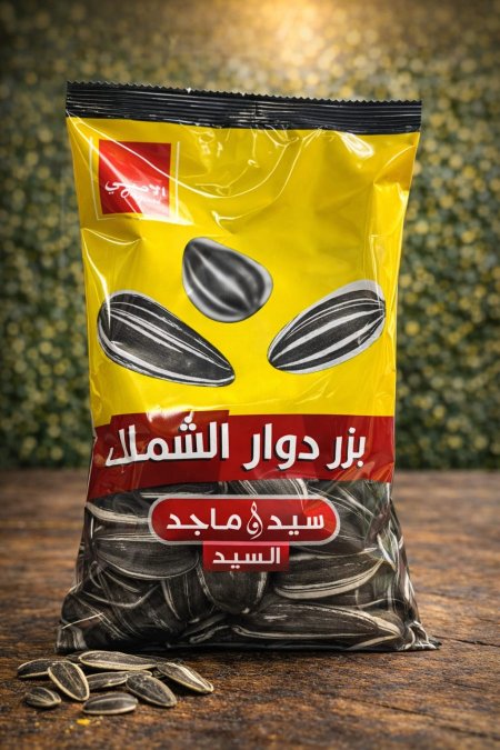 بزر دوار الشمس الأسود المحمص، قرمشة ونكهة مميزة لعشاق التسالي.