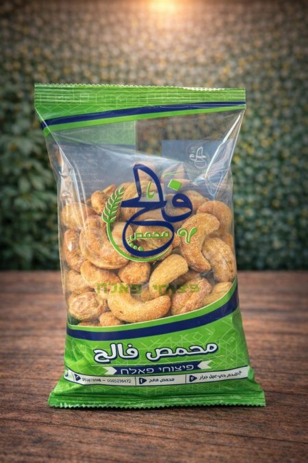 كاجو محمص فاخر بقرمشة مميزة وطعم غني لعشاق المكسرات.