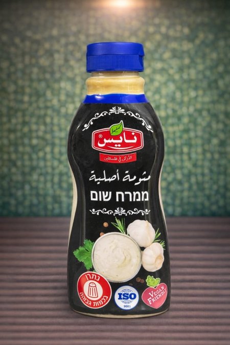 مثومة أصلية من نايس بقوام كريمي ونكهة ثوم غنية، مثالية للشاورما والدجاج والبطاطا.