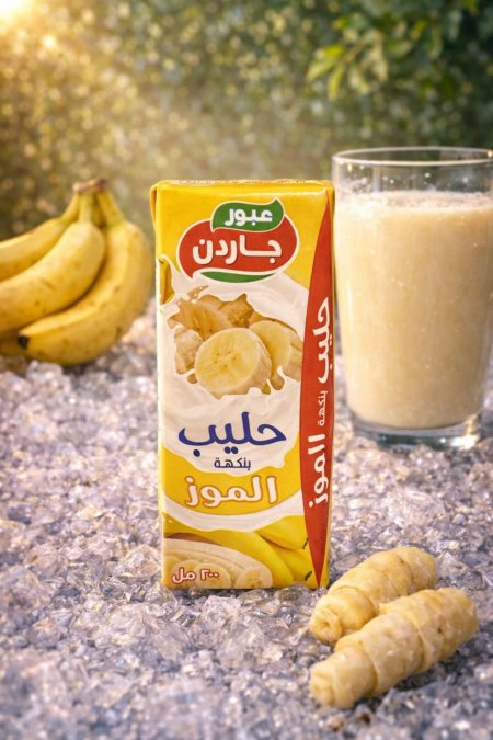 حليب بنكهة الموز
