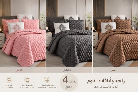 طقم مفرش سرير مجوز فاخر من 6قطع، بتصميم مبطن ناعم وتطريز أنيق يمنح غرفة نومك راحة وجمالًا يدومان.
