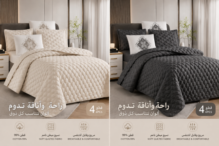 طقم مفرش سرير فاخر من 4 قطع، بتصميم مبطن ناعم وتطريز أنيق يمنح غرفة نومك راحة وجمالًا يدومان. متوفر باللونين الكريمي والرمادي الداكن.