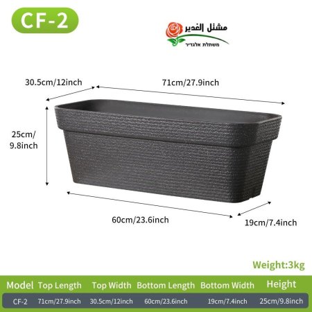 وعاء زراعة بلاستيكي برازيلي، أخف وسهل النقل