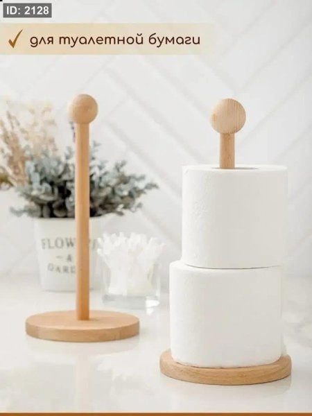 ستاند محارم خشب