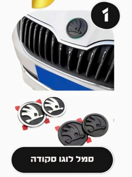 شعار سكودا بلاستيك