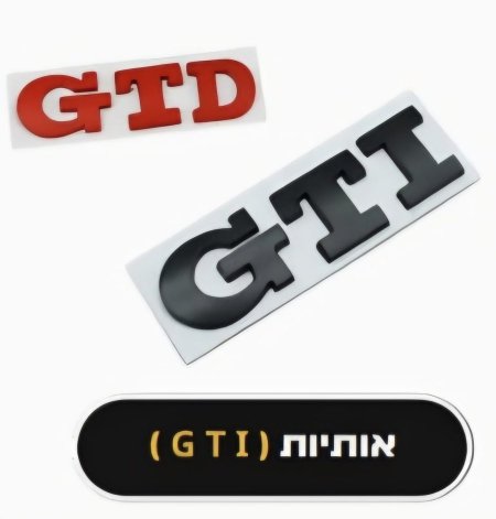شعار GTI و GTD بلاستيك