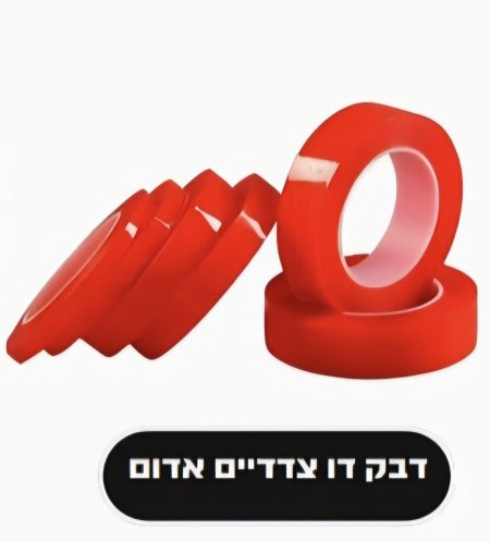 لزيق دبل فيس