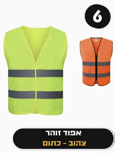 زي طوارئ (فيست عاكس)