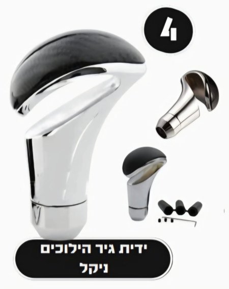 يد عصا غيارات