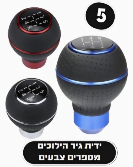 يد عصا غيارات جير عادي