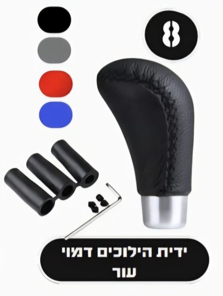 يد عصا غيارات