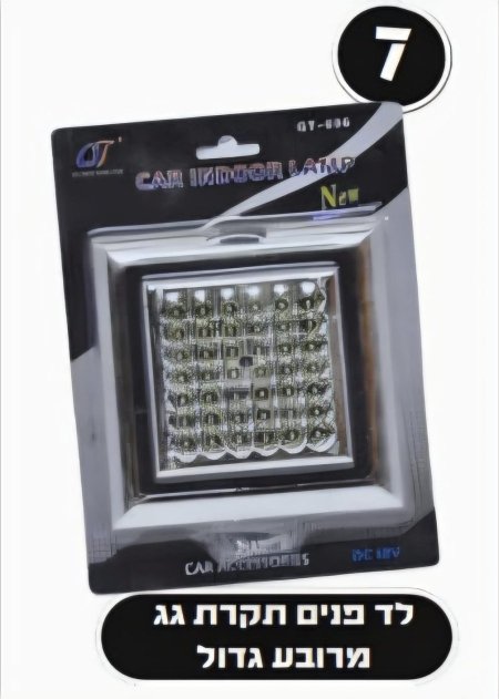 ليد غرفة مربع