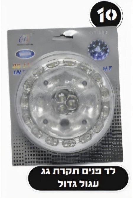 ليد غرفة مدور