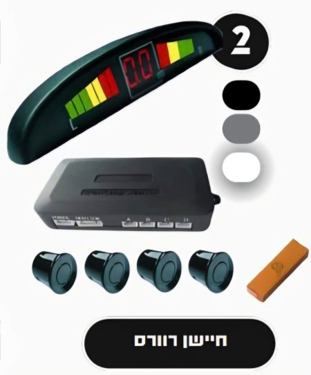 حساسات ريفرس