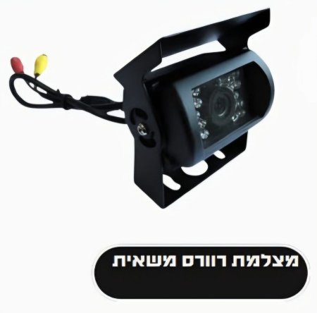 كميرا ريفرس حجم كبير