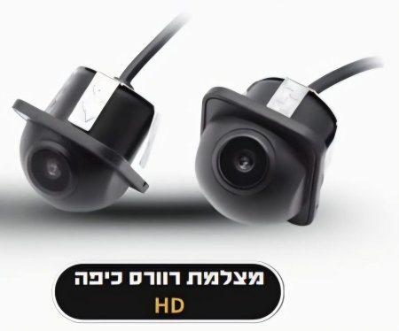 كميرا ريفرس زاوية