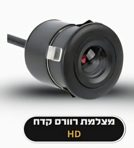 كميرا ريفرس فلل HD