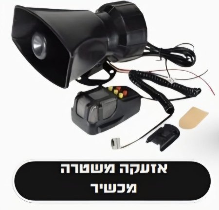 ازعكات شرطة سلك