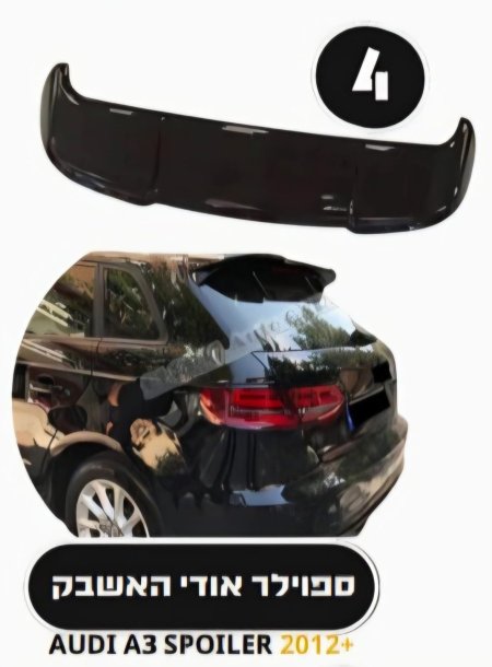 سبويلار اودي a3 2012