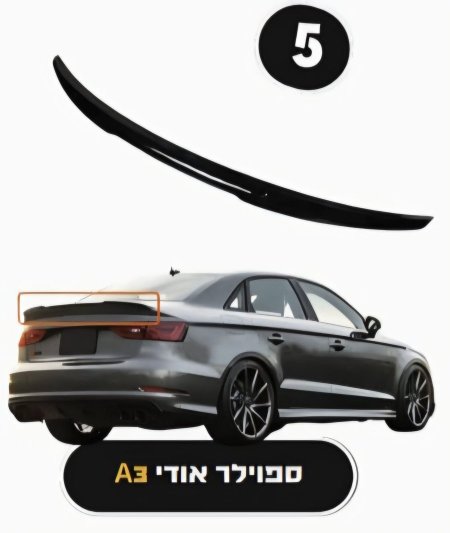 سبويلار اودي