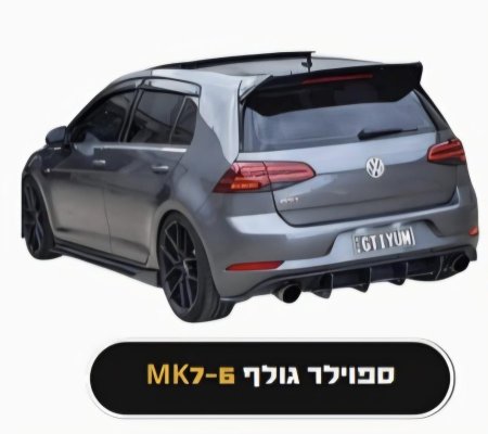 سبويلار جولف mk6-7
