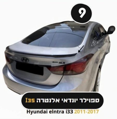 سبويلار هيونداي i35 النترا 2011–2017