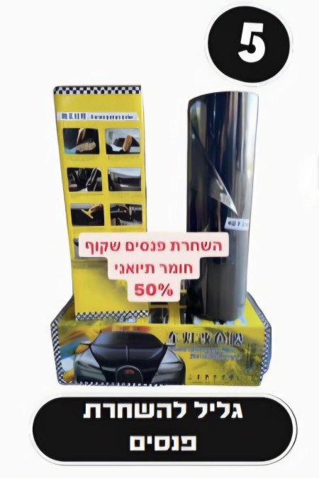 تضليل شحور ضيات