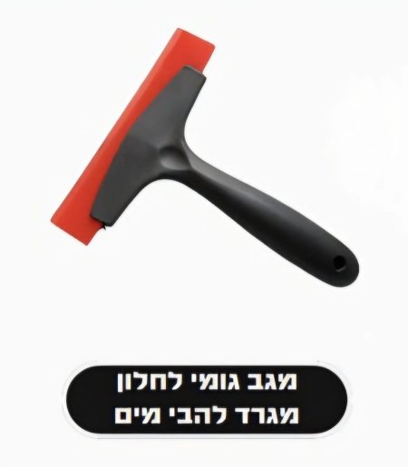 قشاطة تنظيف للتضليل