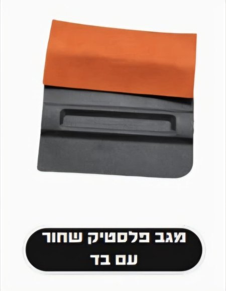 مشحاف قماش للتضليل