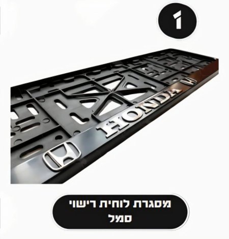 بيت نمرة اسود مع لوجو السيارة