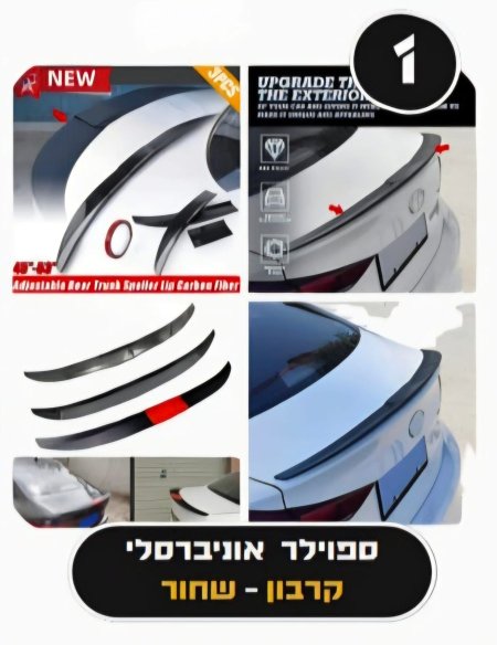 سبويلار ستنادر لجنيع انواع السيارات