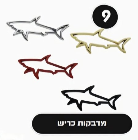 مدبقاه القرش الوان