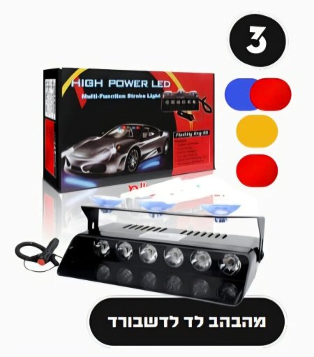 ليد شرطة / ليد برتقالي