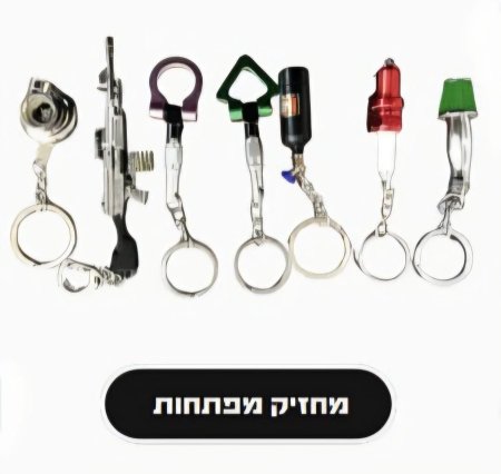 علاقات مفاتيح اشكال