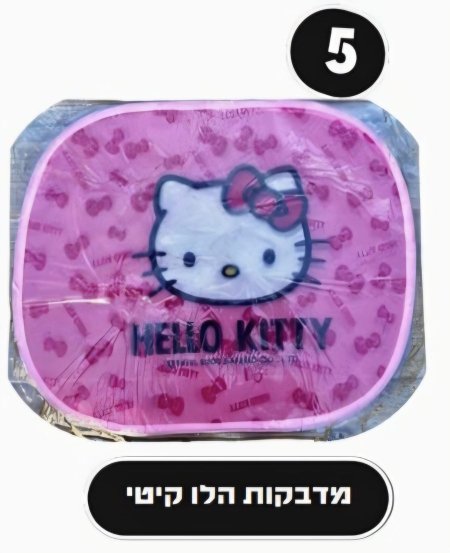 مدبكاة قزاز هيلوكاتي