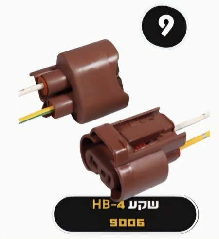 شيقع اضوية HB4 9006