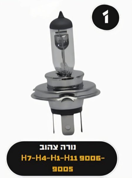  اضوية جميع الاحجام H4 /H7/HB3/HB4 /H1/H7