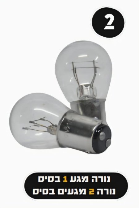 ضوء اصفر حنياه وبريك