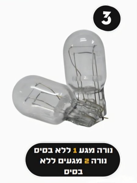 ضوء اصفر غز حنياه وبريك